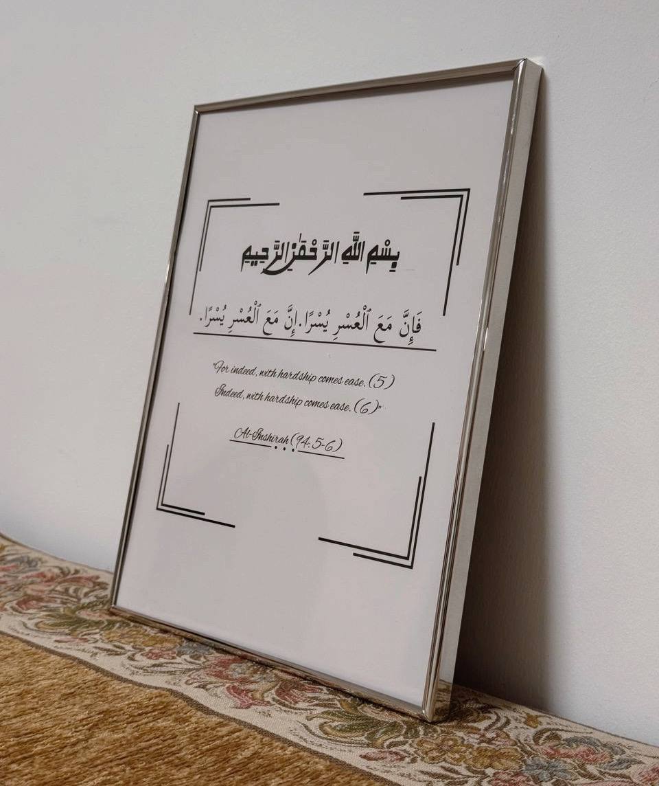 MINIMALIST AL-INSHIRAH 5-6 WALL ART